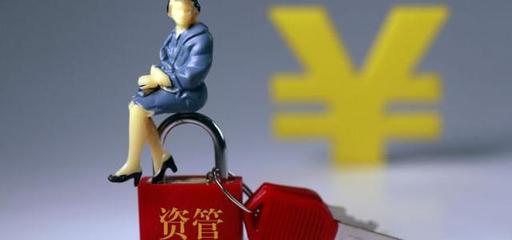 國資年度賬本出爐 將加快構(gòu)建金融企業(yè)國資管理制度框架