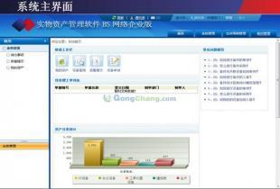 供應供應設(shè)備管理系統(tǒng)企業(yè)版,國內(nèi)最低價格,北京勝龍科技_安全防護_世界工廠網(wǎng)中國產(chǎn)品信息庫