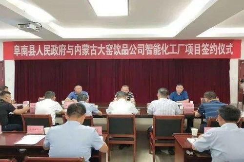 大窯飲品投資2.4億元 打造阜南智能化生產基地